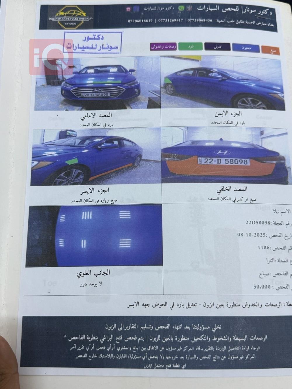 هيونداي النترا
